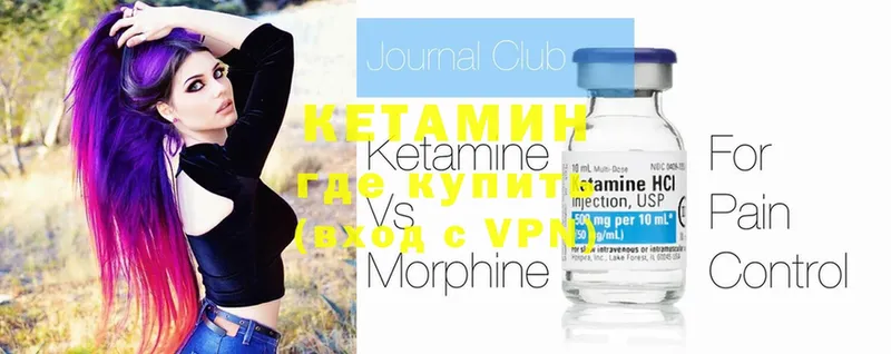 Кетамин ketamine  Кашин 